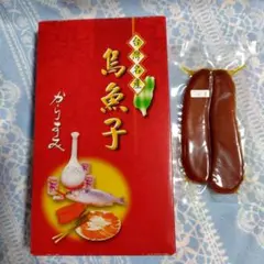からすみ　烏魚子　台湾産 新品　 382 g ( 6 枚 ) からすみ 烏魚子 台湾産 新品 7 0 g - メルカリ