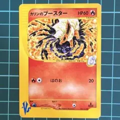 2026年最新】カリンのブースターの人気アイテム - メルカリ