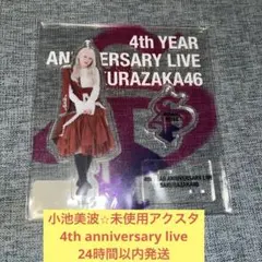 2026年最新】櫻坂46 アクリルスタンドの人気アイテム - メルカリ
