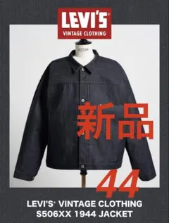 2026年最新】Levi's vintage clothing メンズ Gジャン・デニム
