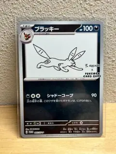 ユ*ー様 【美品】NAGABA ブラッキー 買取』ブラッキー(YU NAGABA） - アドバンテージ買取所