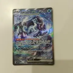 2025年最新】パオジアンsarの人気アイテム - メルカリ