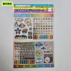 【匿名】サンエックス アフロ犬 いろんなスケジュールシール 平成レトロ
