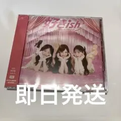 AKB48 好きish 初回限定盤type-A
