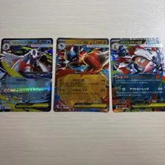 メガユキメノコ　メガルカリオ　メガズルズキン まとめ売り