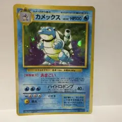 2026年最新】ポケモンカード 旧裏 カメックスの人気アイテム - メルカリ