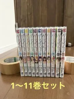 グラぱらっ！ 1巻〜11巻 既刊全巻セット 全巻初版 全巻帯付き 2026年最新】グラぱらっ! 全巻の人気アイテム - メルカリ