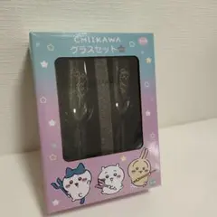 ちいかわ グラスセット