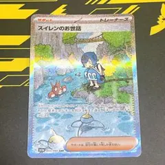 スイレンのお世話 SAR スカーレット&バイオレット 強化拡張パック クリムゾ…のサムネイル
