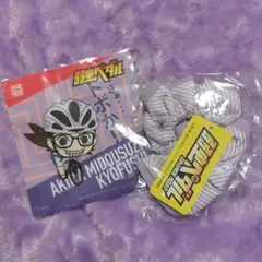 弱虫ペダル 御堂筋 グッズ