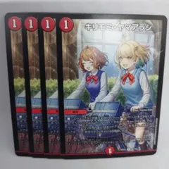デュエルマスターズ　キリモミヤマアラシ