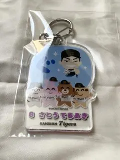 佐藤輝明　阪神タイガース　いらすとや　アクリルキーホルダー