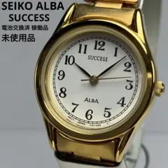 【未使用タグ付】SEIKO ALBA SUCCESS QZ セイコー 伸縮ベルトのサムネイル