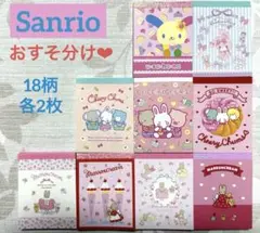 산리오 ⭐︎ミニメモ⭐︎おすそ分け⭐︎各冊２柄⭐︎36枚⭐︎ウサハナ⭐︎マロンクリーム⭐︎メモ