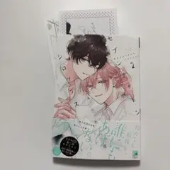 【新刊未読】セブンティーンシロップス2 あらた六花