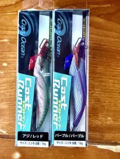 クレイジーオーシャン キャストランナー 3.5号 2個セット - メルカリ
