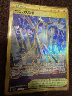 ゼロの大空洞 UR SV7 ステラミラクル 135/102 2枚 - メルカリ
