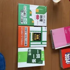 地理参考書セット