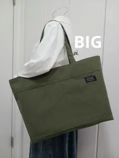 帆布×倉敷帆布ハンドメイドト－トバックBIGポケットいっぱい☆オリ－ブグリーン