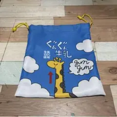 ハイキュー‼︎ 巾着 ぐんぐん牛乳