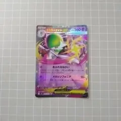 メガサーナイトex SR MEGA メガシンフォニア キラ