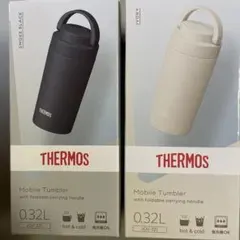 サーモス真空断熱ケータイタンブラー0.32L食洗機対応 2セット