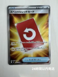 スペシャルレッドカード SR MEGA 拡張パック ニンジャスピナー