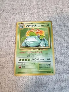 ポケモンカード 旧裏 フシギバナ ☆ 第1弾拡張パック 御三家 - メルカリ
