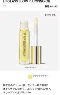 【MAC リップガラス　ブロウ】のサムネイル