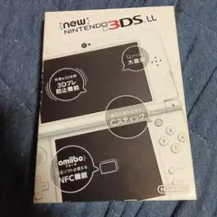 New NINTENDO 3DS LL 本体 パールホワイト