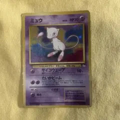 ミュウ旧裏