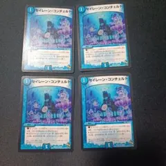 1426 セイレーンコンツェルト