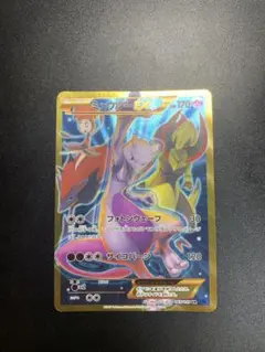 2026年最新】ポケモンカードXY ミュウツーEX（UR）の人気アイテム