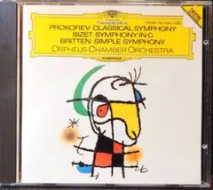 プロコフィエフ:古典交響曲、ブリテン、ビゼー／オルフェウス室内管弦楽団