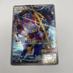 y*n様 フーパ：光輪の超魔神 フーパ 入場者プレゼント PROMO XYシリー