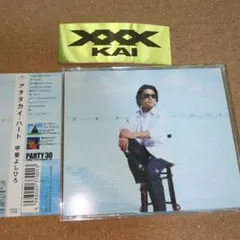 伊東歌詞太郎 イトヲカシ セットB - メルカリ