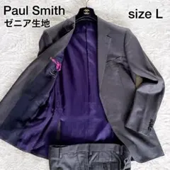 【ポールスミス】ゼニア生地 スーツ セットアップ Lサイズ ストライプ グレー