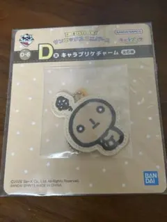 一番くじ ちょこっと サンエックスユニバース D賞 こげぱん