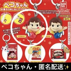 激レア✨ペコちゃん お菓子のめじるしアクセサリー 2025★ペコちゃん✨