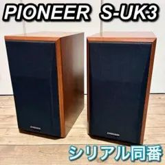 2026年最新】Pioneer S-UK5の人気アイテム - メルカリ