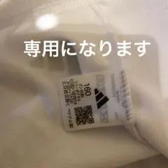専用です。m(__)m