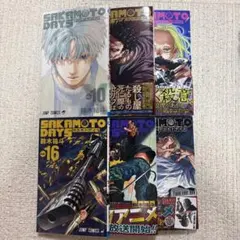 SAKAMOTO DAYS 10.14〜18巻