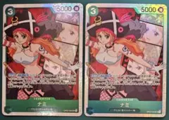 ナミ OP02-036 SR 2枚