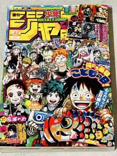 週刊少年ジャンプ 2020年 23号 - メルカリ