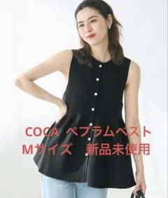 COCA ペプラムベスト　Mサイズ