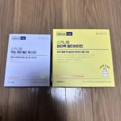 新品　skinny lab マルチビタミン　レチノール
