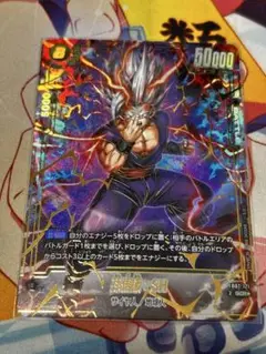 【希少】ドラゴンボール超カードゲーム　孫悟飯　ビースト　シリアルナンバー英語 希少】ドラゴンボール超カードゲーム 孫悟飯 ビースト シリアル