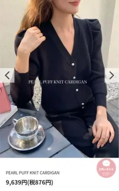 birthdaybash PEARL PUFF KNIT CARDIGAN