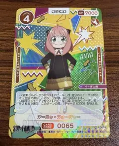 2025年最新】オシカ アーニャの人気アイテム - メルカリ