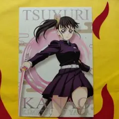 鬼滅の刃　栗花落カナヲ　ポストカード